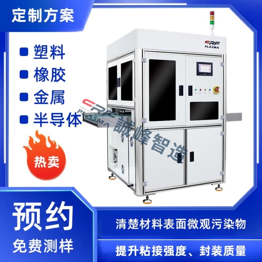 一文了解汽車手機(jī)配件材料脫漆、噴不上用等離子火焰處理機(jī)怎么樣